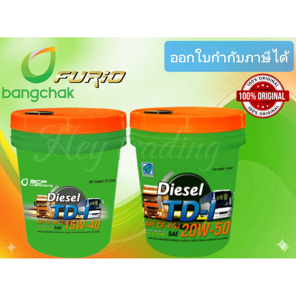 บางจาก  TD-I 15W40 / 20W-50 ขนาด 18L