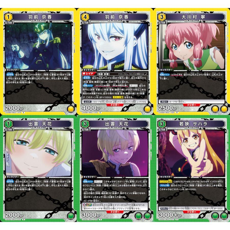 Mato Seihei no Slave การ์ด Union Arena ระดับ R เลือกแบบ ของแท้