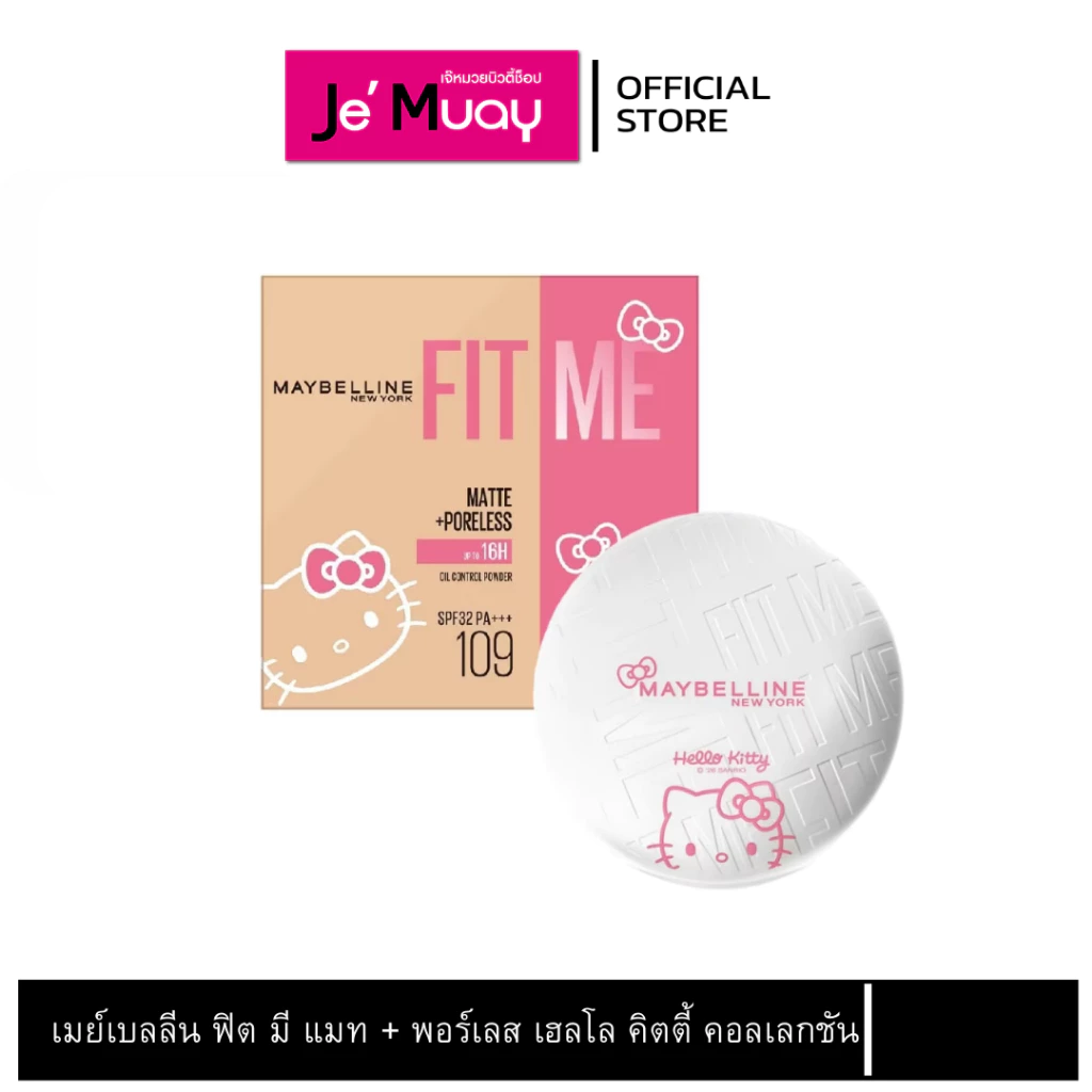[NEW] Maybelline Fit Me เมย์เบลลีน ฟิต มี แมท + พอร์เลส เฮลโล คิตตี้ คอลเลกชัน 6 กรัม