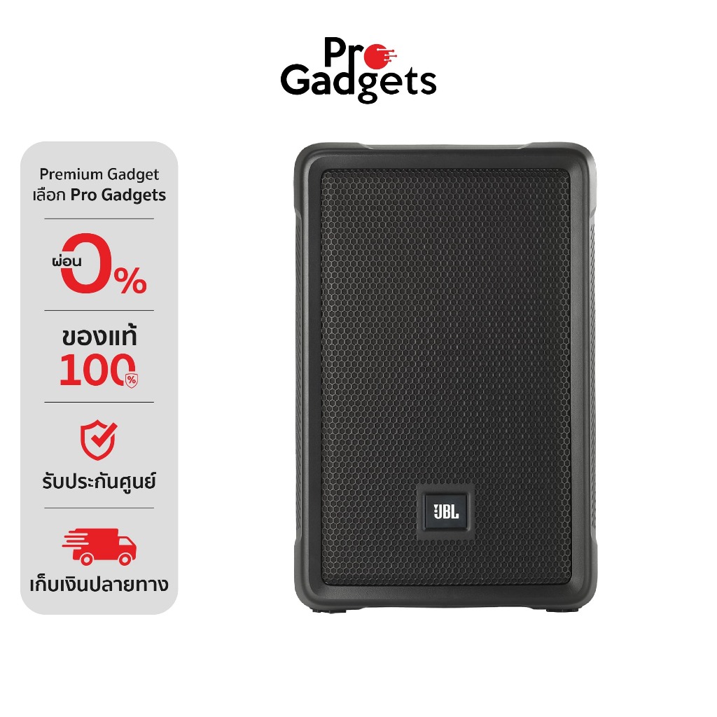 JBL IRX108BT Speaker Black ลำโพง PA