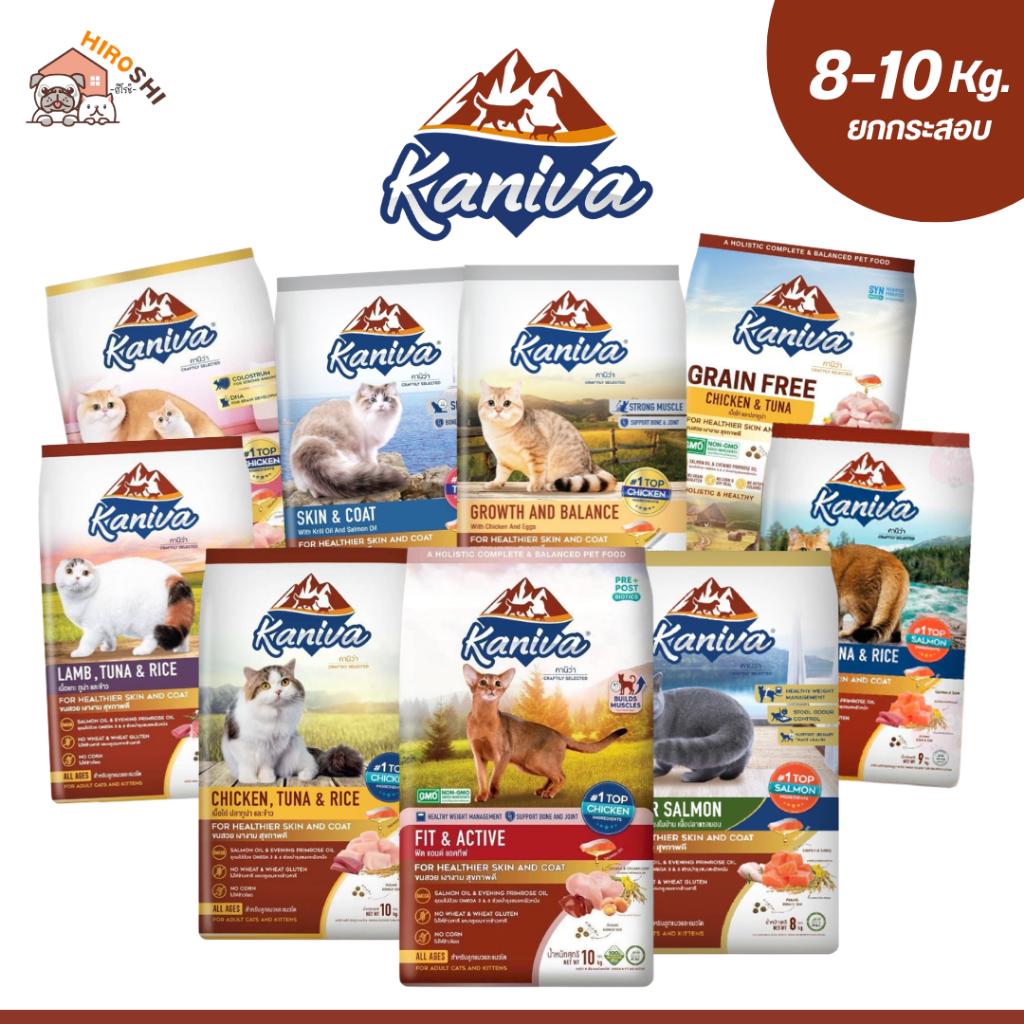 อาหารแมว Kaniva (คานิว่า) อาหารแมวชนิดเม็ด อาหารแมว กระสอบ 6kg-10kg