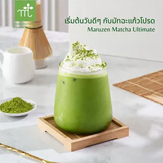 มารุเซ็น ชาเขียวญี่ปุ่นชนิดผง อัลติเมท ขนาด 1 กก. Maruzen Matcha Ultimate