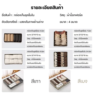 กล่องเก็บชุดชั้นในแบบตาข่าย, ที่จัดเก็บถุงเท้าและกางเกงใน, กล่องเก็บของในห้องนอน, กล่องเก็บชุดชั้น
