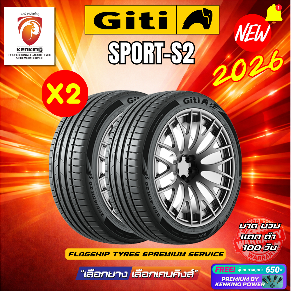 ผ่อน0% GITI รุ่น SPORT-S2 ยางใหม่ปี 2025  (ราคาต่อ 2 เส้น) ยางขอบ17-22 แถมฟรีจุ๊บลมยาง พร้อมส่งฟรี🔥