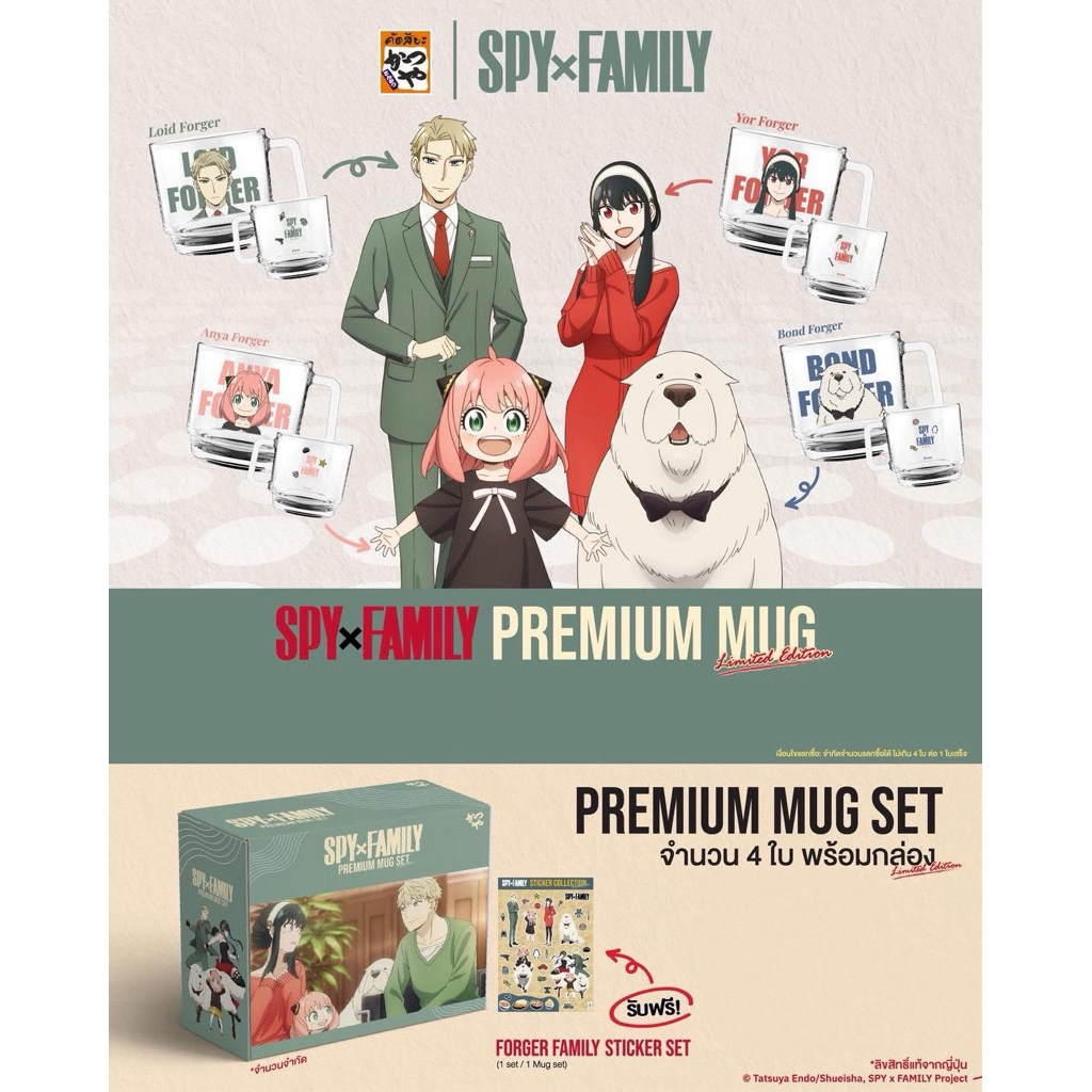 (พร้อมส่ง) ของแท้ 100% KATSUYA X SPY X FAMILY PREMIUM MUG สินค้าพรีเมียม ลิขสิทธิ์แท้จากคัตสึยะ