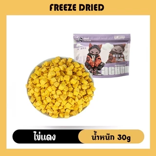 Bethel หัวใจไก่ฟรีซดราย สำหรับน้องหมาน้องแมว Chicken Hearts treat for dog&cat