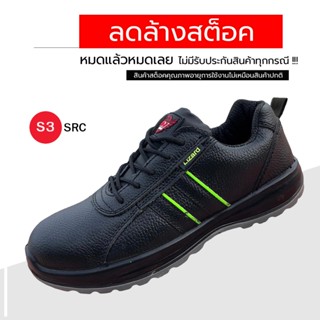 ✔ ลดล้างสต๊อก รองเท้าเซฟตี้ทรงสปอร์ต รุ่น LIZARD หนังแท้ มาต…