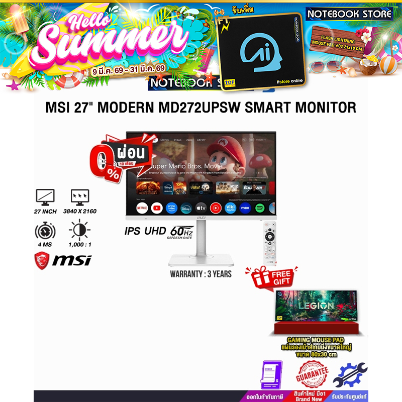 [ผ่อน 0% 10 ด.]MSI 27" MODERN MD272UPSW SMART MONITOR (IPS UHD 60Hz)/ประกัน 3 Years