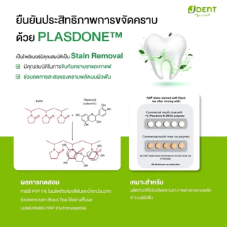 JDENT Jula's herb 3IN1 Herbal White Toothpaste เจเด้นท์ จุฬาเฮิร์บ ยาสีฟัน สมุนไพร สูตรออริจินัลเฟรช