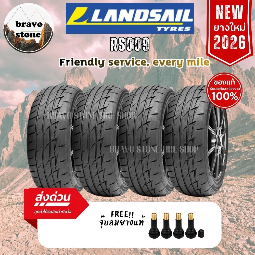 LANDSAIL รุ่น RS009 195/50R15 195/55R15 195/50R16 225/40R18 ยางใหม่ปี 2025-2026 (ราคาต่อ 4 เส้น) แถม