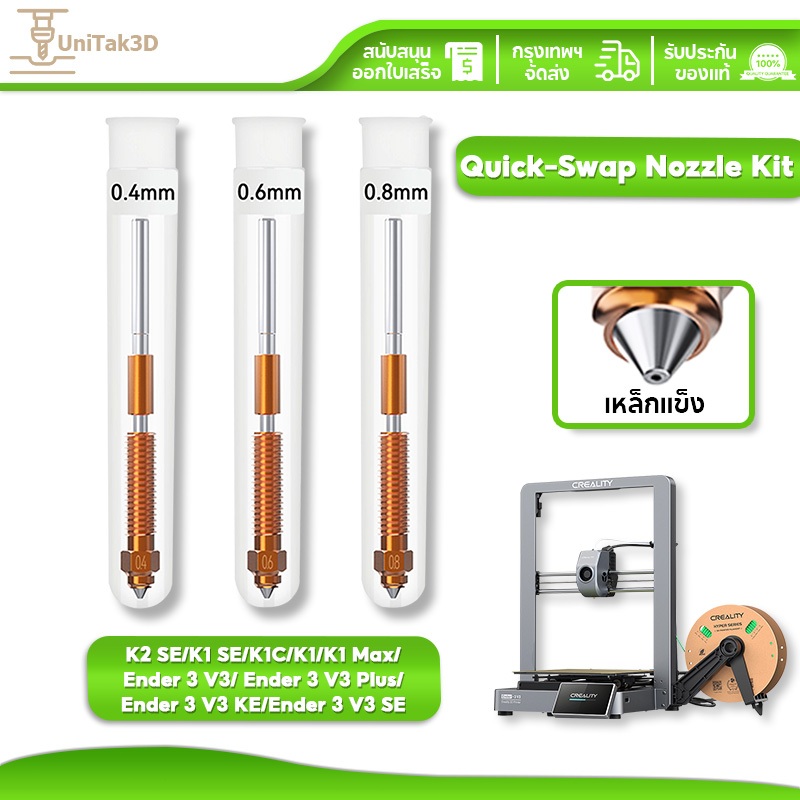 Creality K2 SE/K1 SE/K1C/K1/K1 Max/Ender 3 V3/ Ender 3 V3 Plus/Ender 3 V3 KE/Ender 3 V3 SE Hardened 