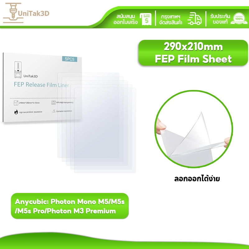 UniTak3D 3D Printer FEP ปล่อย Film 210*290mm for Anycubic Photon Mono M5s/M5s Pro/M5,Photon M3 Premium 5pcs 3D086XL-5