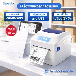 เครื่องปริ้นความร้อน ใบปะหน้า GP1324D USB Bluetooth Thermal Printer เครื่องปริ้นฉลาก ไม่ใช้หมึก