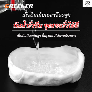 รุ่นพรีเมี่ยม ดินน้ำมัน อุดรูผนังป้องกันหนู แมลง ยุง มด สำหรับอุดช่องว่างท่อแอร์ อุดกันน้ำรั่วซึม