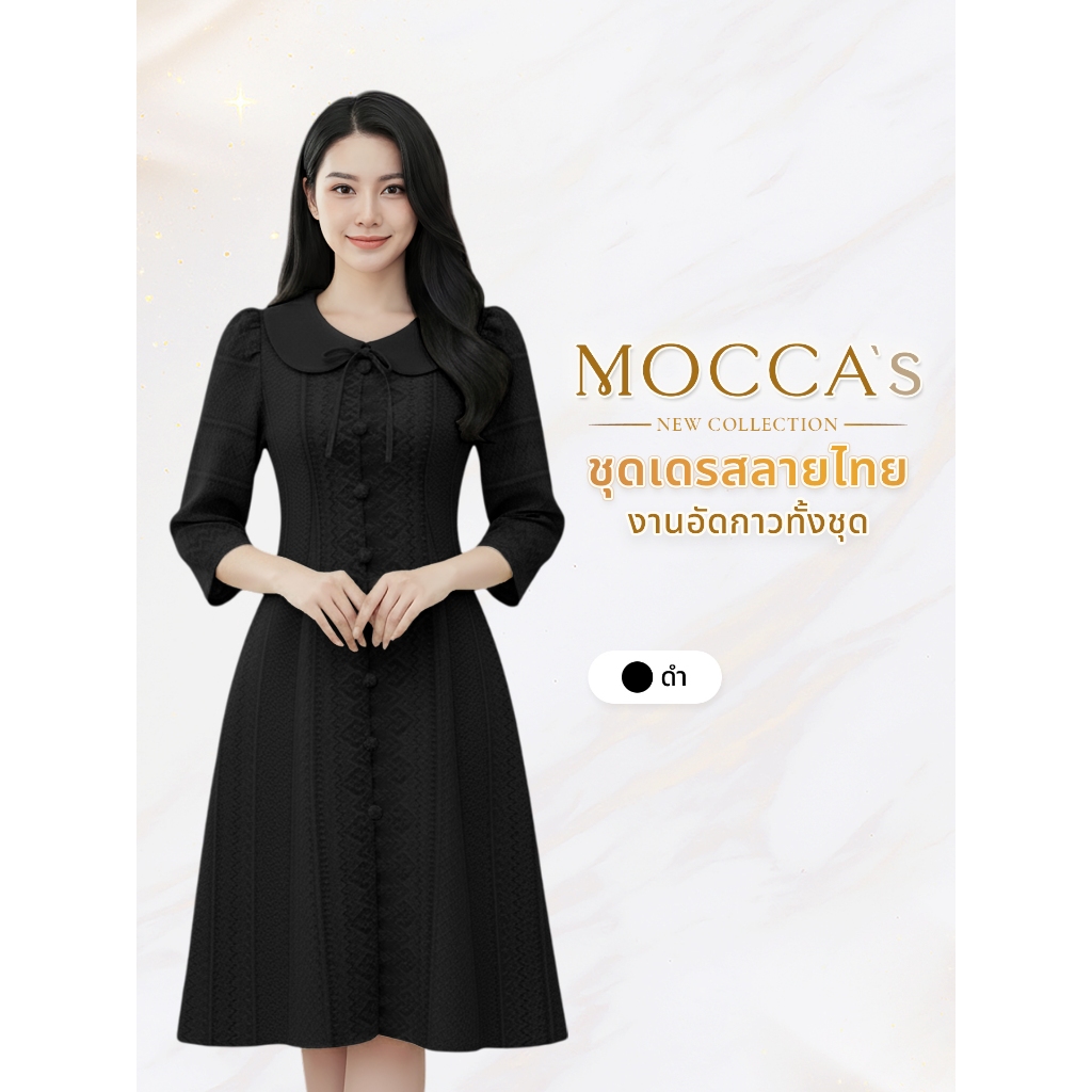 MOCCA’s ชุดเดรสลายไทยงานอัดกาว แขนยาวคลุมศอก งานกระดุมเกี่ยว แต่งคอบัวและโบว์เล็กอย่างประณีต