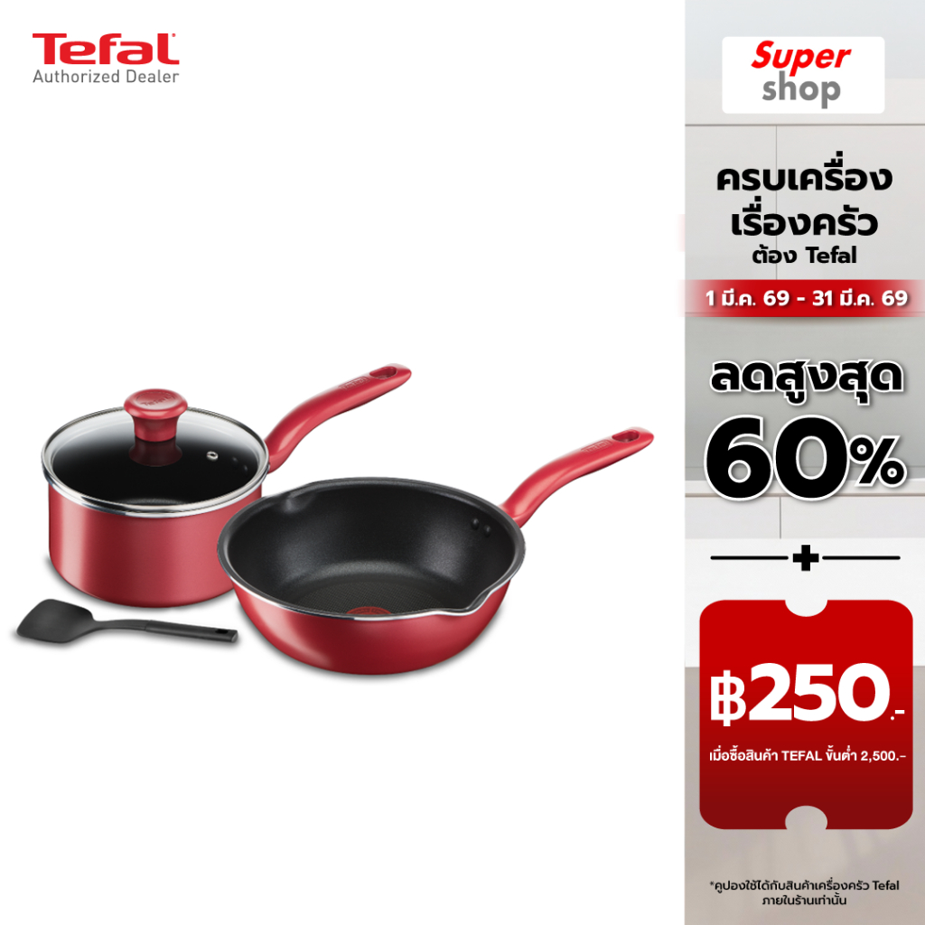 Tefal G135S496 ชุดเซ็ทกระทะเเละหม้อ 4 ชิ้น ก้นอินดักชั่น So Chef 4 ชิ้น