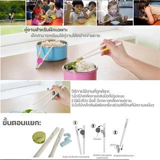 qoqolove ตะเกียบหัดคีบ​ สำหรับเด็ก ตะเกียบฝึกทักษะอัจฉริยะสำหรับเด็ก เบบี้ ตะเกียบฝึกมือสำหรับเด็กอ่อน