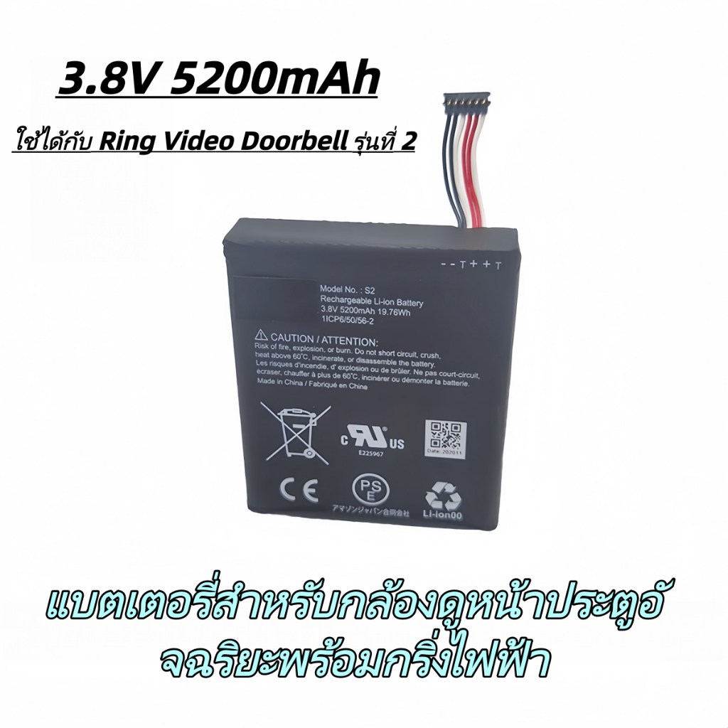 แบตเตอรี่สำหรับ Ring Video Doorbell กล้องดูหน้าประตูอัจฉริยะ