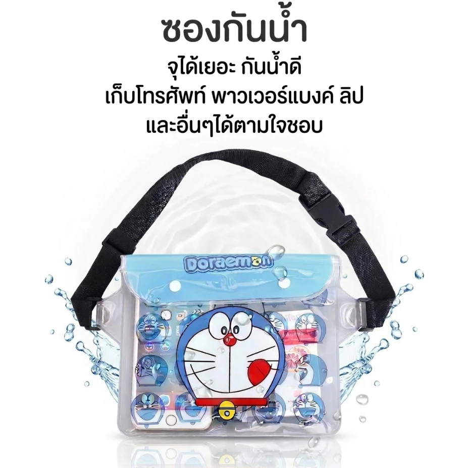 ซองกันน้ำใส่โทรศัพท์
