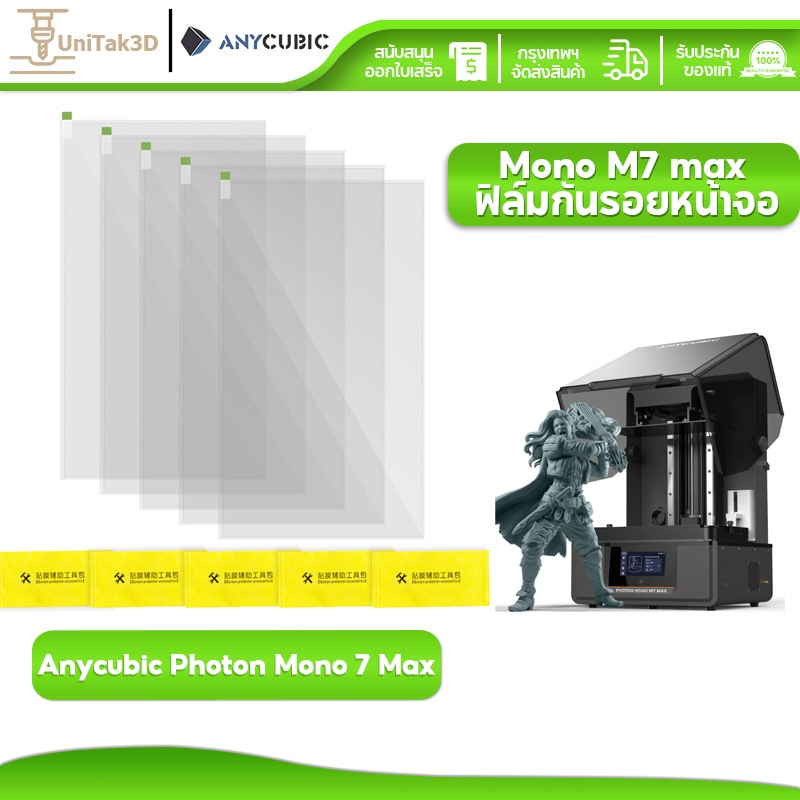 ANYCUBIC 3D Printer Photon Mono M7 max ปกป้อง Film Original 5Pcs for 13.6 inch LCD SLA UV Resin 3D P