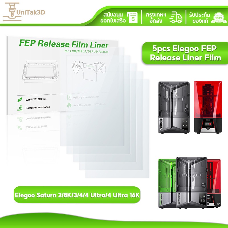 UniTak3D Resin 3D Printer FEP กระดาษซับกาว Film- 5PCS for Elegoo Saturn 2/3/4/4 Ultra/4 Ultra 16K LC