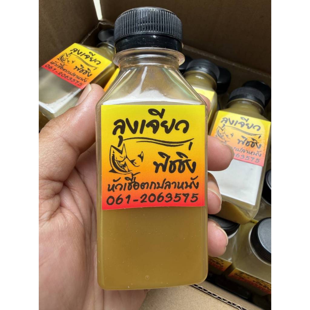 หัวเชื้อตกปลาสวาย ปลาบึก และปลาเกล็ด ตกปลาได้ทุกหมายปลาคลองปลาบ่อ ปลาแม่น้ำ หรือหมายธรรมชาติ