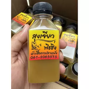 หัวเชื้อตกปลาสวาย ปลาบึก และปลาเกล็ด ตกปลาได้ทุกหมายปลาคลองปลาบ่อ ปลาแม่น้ำ หรือหมายธรรมชาติ