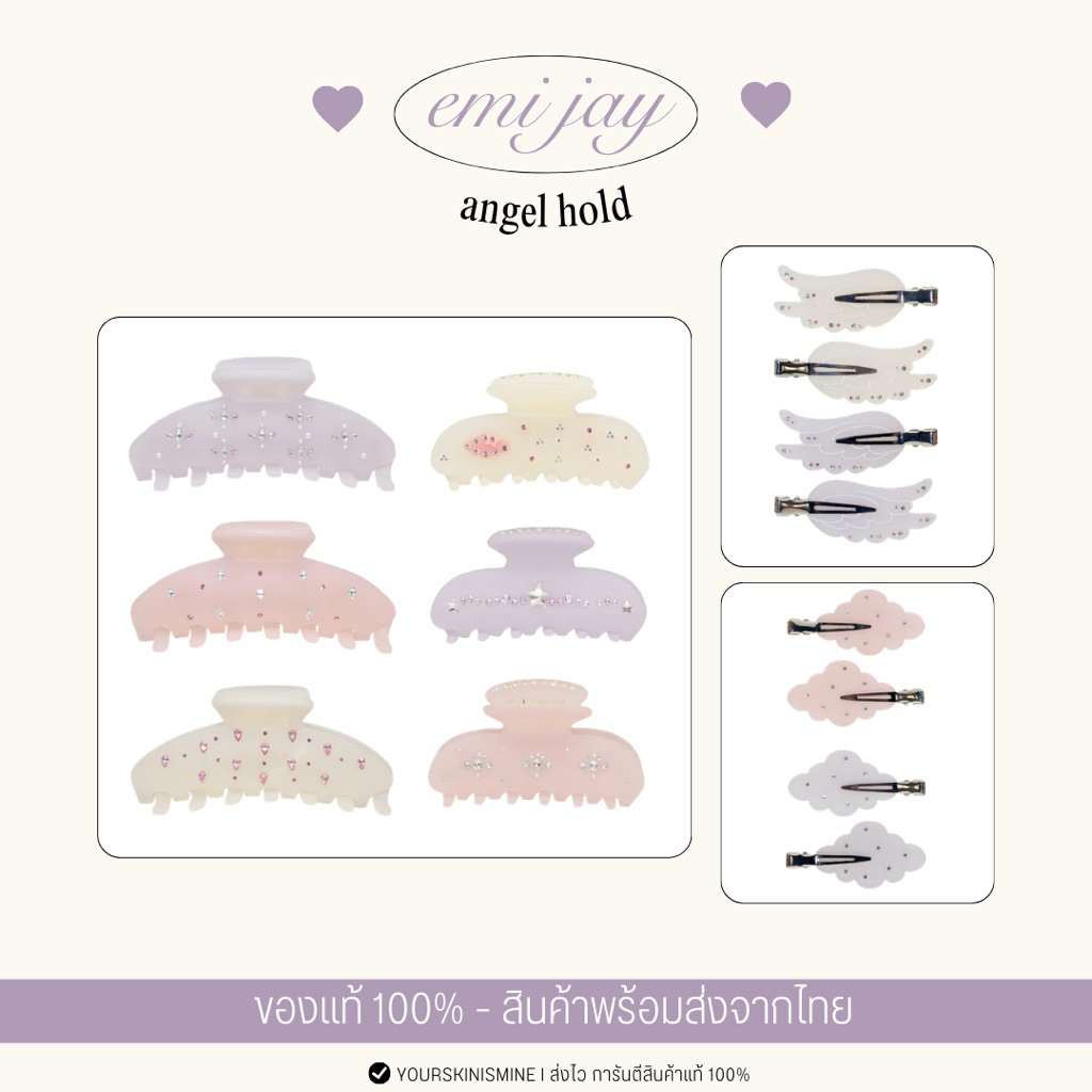 Emi Jay ที่หนีบผมแท้ 100% - พร้อมส่งจากไทย (Angle Hold)