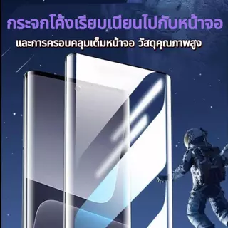 ฟิล์มกระจกกระจกนิรภัย5Dจอโค้งขอบดำเต็มจอสแกนนิ้วได้ For Samsung S25 Ultra S23 Ultra S24 Ultra S22 Ultra Note20 Ultra