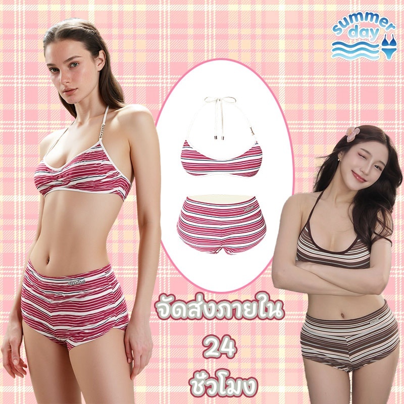 Summer Day🌴🌴สีน้ำตาล/ชมพู ลายเส้น bikini ชุดสองชิ้น แฟชั่น ชุดไปทะเล ผูกคอ โชว์หลัง น่ารักและหวาน ส่งไวจากไทย
