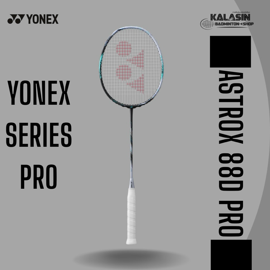 ไม้แบดมินตันYONEX ASTROX 88D PRO (4U)