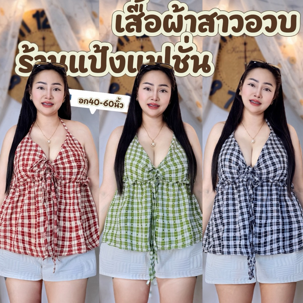 -เสื้อสายเดี่ยวสาวอวบ****เสริมฟองน้ำ ฟรีไซส์อก40-60 ยาว26 ผ้าด๊อบบี้พิมพ์ลาย *ใส่ไปทะเลสวยมากค่ะ