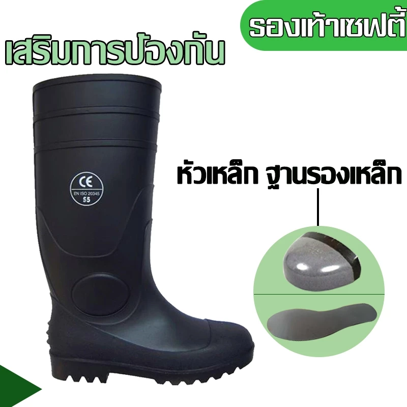 รองเท้าบู๊ทSHOOZ ยางพรีเมียม คุณภาพสูง รองเท้าบูทหัวเหล็ก