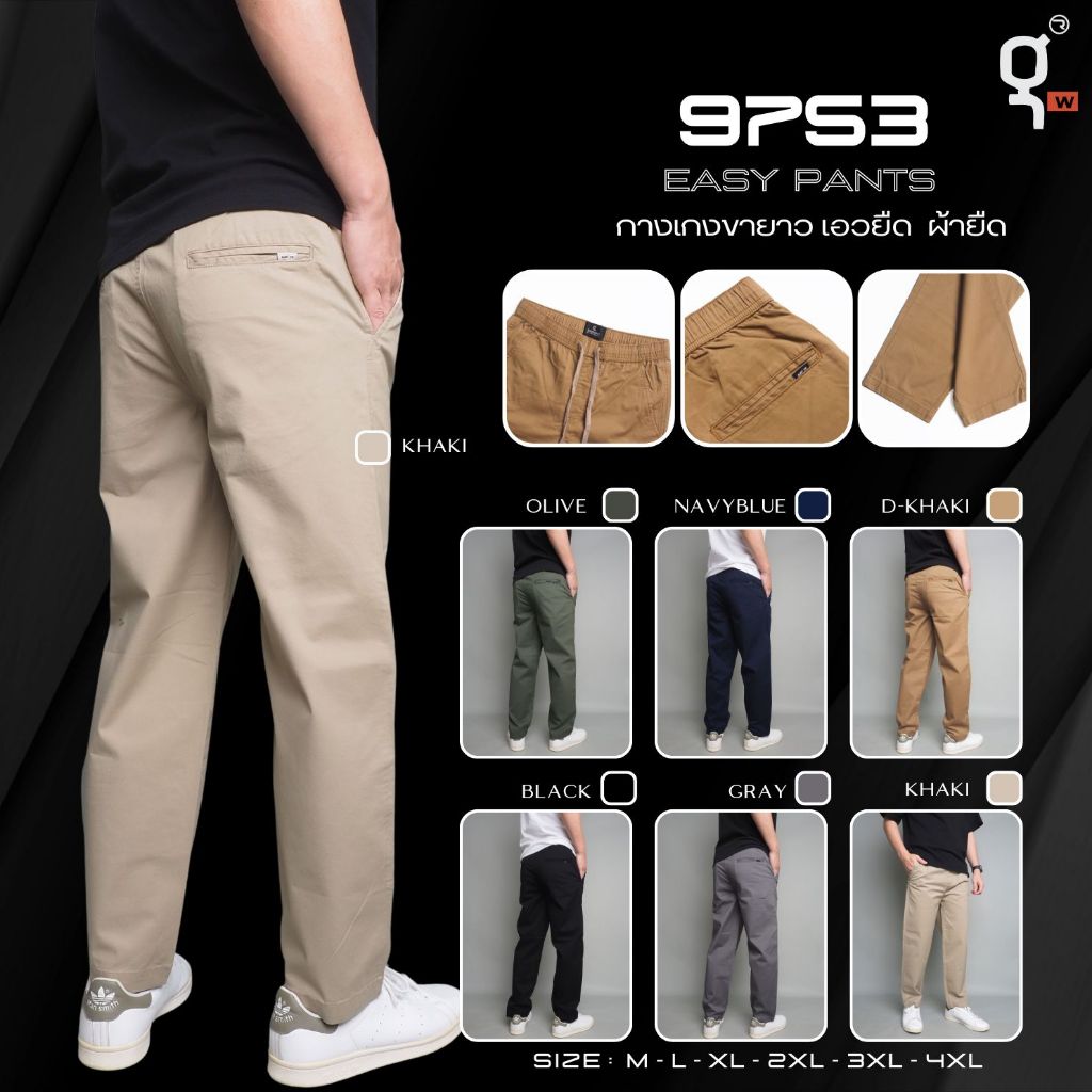 GOODWIN - 9753 EASY PANTS  กางเกงขายาวผู้ชายผ้ายืด เอวยืด มีเชือกผูกเอว สีพื้น