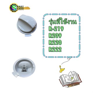 ลูกบิด/ปุ่มปรับไมโครเวฟชาร์ป/SHARP/Timer knob/JKNBKA857WRFZ/…