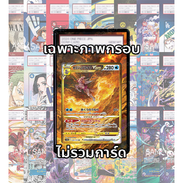 (อ่านเงื่อนไข/รายละเอียดก่อนซื้อ)FullArt: พัลเกีย Palkia VSTAR S12a 259/172 (เฉพาะภาพไม่รวมเคส)