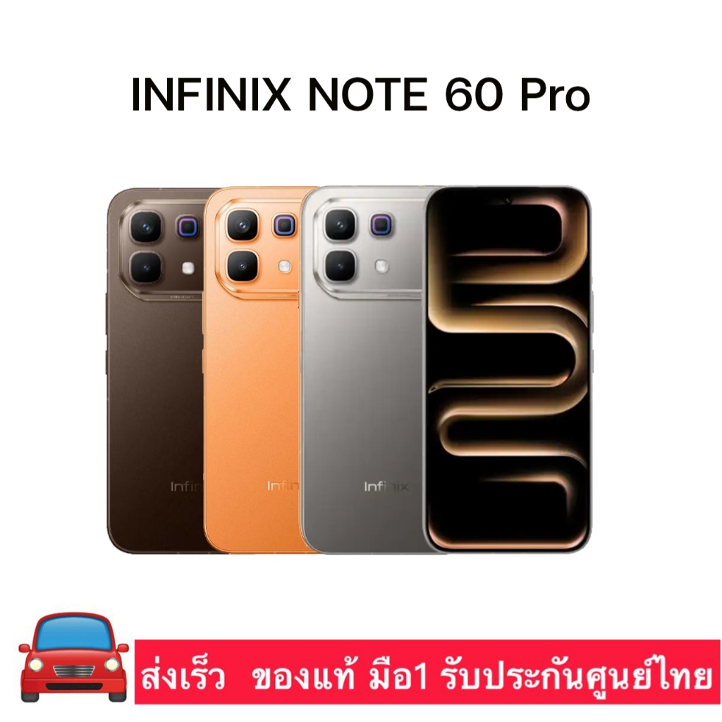 Infinix Note 60 Pro 5G (8+256GB)(12+256)มือ1 ของแท้ รับประกันศูนย์1ปี