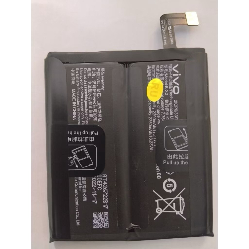 แบตเตอรี่ Vivo X90 Pro Plus (B-X2) รับประกัน 3 เดือน แบต Vivo X90 Pro Plus