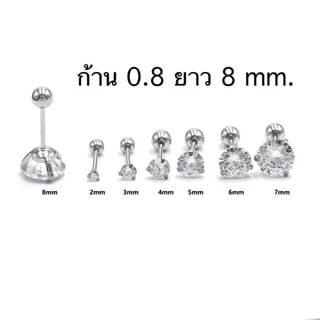 จิวก้านยาวเพชรกลม 0.8 ยาว 8 mm สแตนเลส ราคา 1 คู่