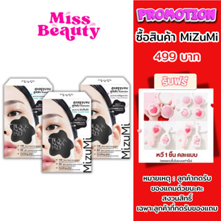 (กล่องx6) Mizumi Black Nova Pad Pore 4 sheets มิซึมิ แบล็ก โ…