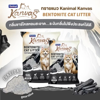 Kanimal Kanvas Bentonite Cat Litter คานิมอล ทรายเบนโทไนท์ จับตัวเป็นก้อนใน1วินาที ขนาด 5 ลิตร