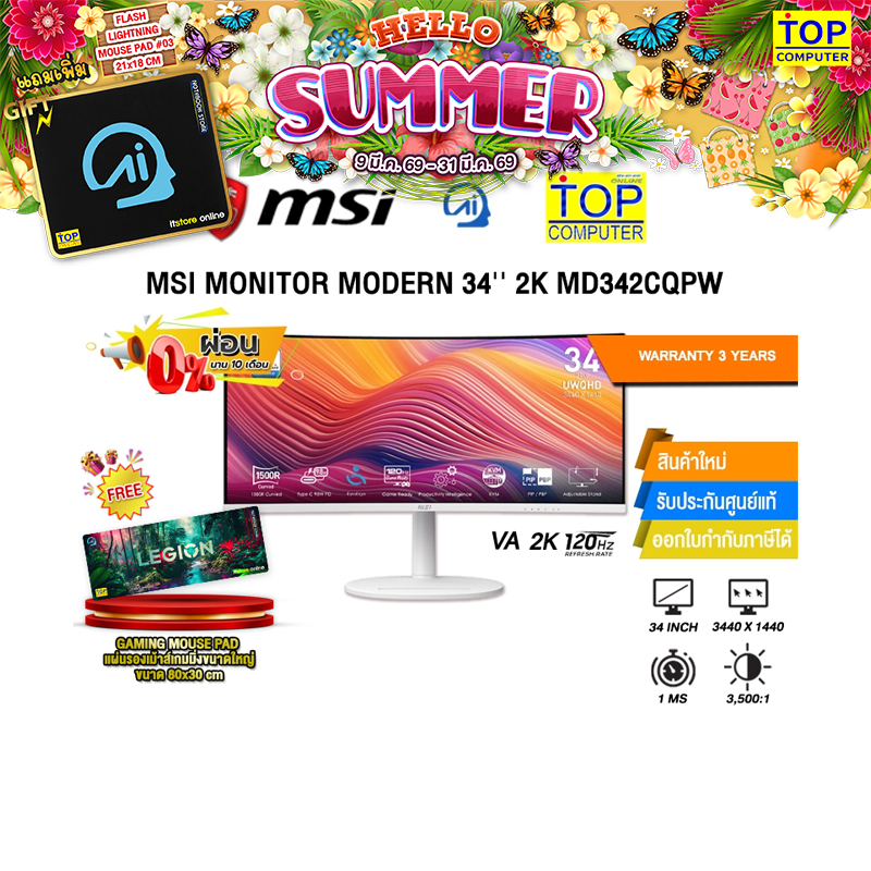 [ผ่อน 0% 10 ด.]MSI MONITOR MODERN 34'' 2K MD342CQPW(VA 2K/120Hz)/ประกัน 3 Years