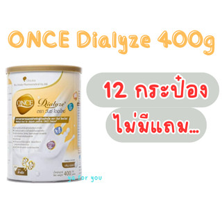 Once dialyze 400g ยกลัง 12 กระป๋องหรือ10กระป๋อง