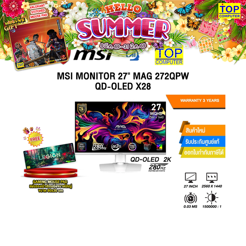 MSI MONITOR 27" MAG 272QPW QD-OLED X28 (QD-OLED 2K 280Hz)/ประกัน 3 Years