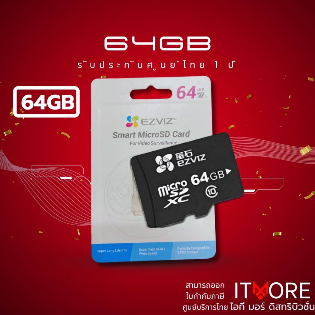 (ส่งด่วน) เมมโมรี่ สำหรับ กล้องวงจรปิด ญี่ห้อ EZVIZ  ความจุ  64GB สินค้ารับประกันศูนย์ไทย 1ปี