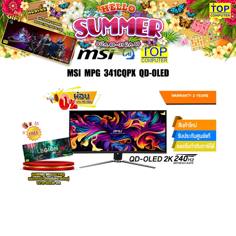 [ผ่อน 0% 10 ด.]MSI MPG 341CQPX QD-OLED/QD-OLED 2K 240Hz/ประกัน 3 Years