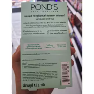 [ 1ชิ้น ] Pond's พอนด์ส ทรานส์ลูเซนท์ คอมแพค พาวเดอร์ แป้งฟิลเตอร์ ขนาด 4.5 กรัม (1ชิ้น) คละสูตร