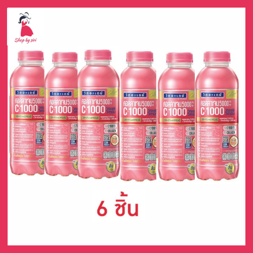 วิตอะเดย์ คอลลาเจน 480 มล. ( 6 ขวด)