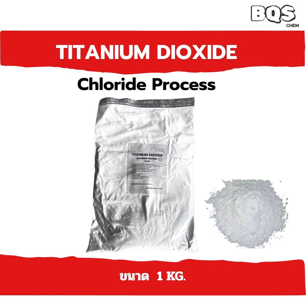 TITANIUM DIOXIDE(rutile) (Chloride process) ไททาเนียม ไดออกไซด์ ขนาด 1 KG.