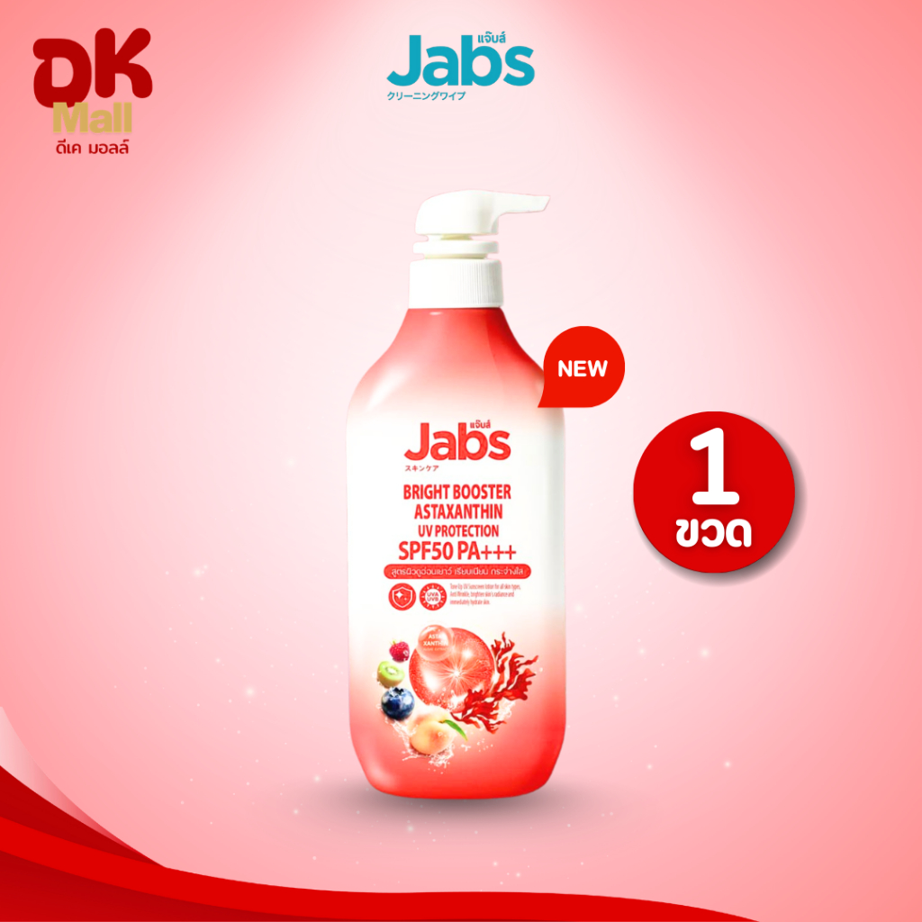 (live) Jabs โลชั่นกันแดดผิวกาย SPF 50 PA+++ 450 มล. มี 4 รูปที่ 6